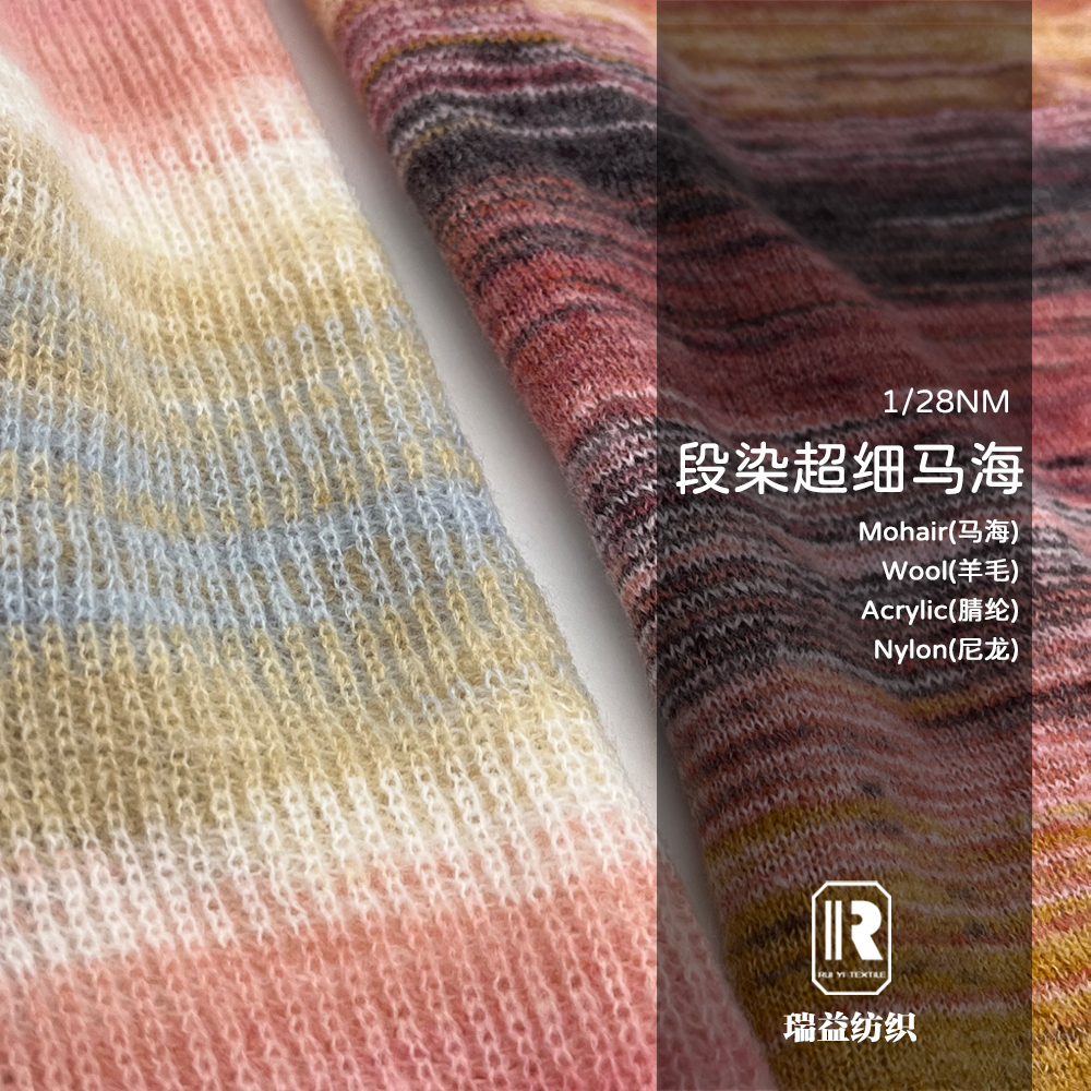 超細段染馬海毛