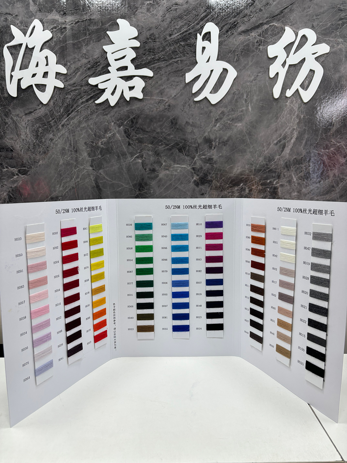 100%丝光超细羊毛