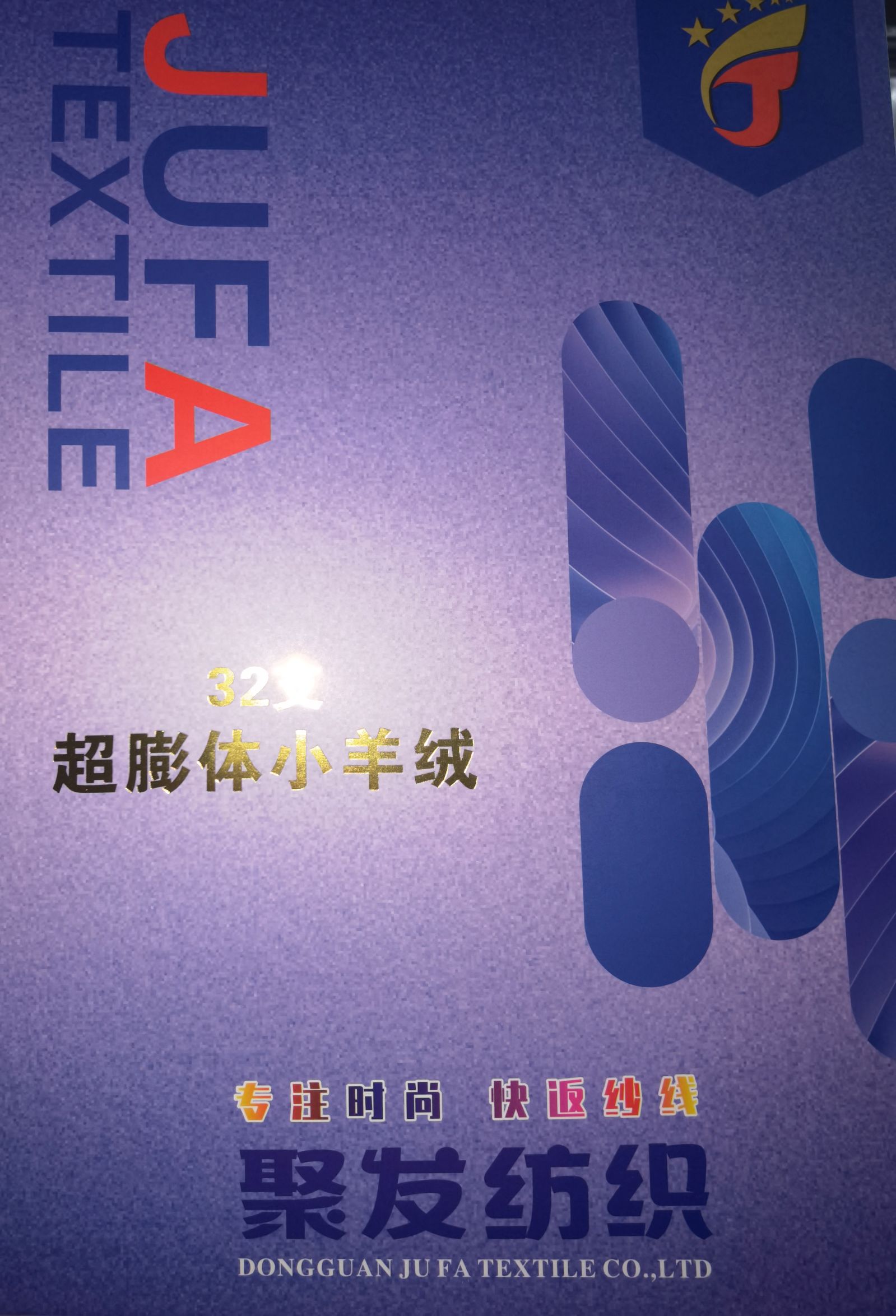 膨體小羊絨
