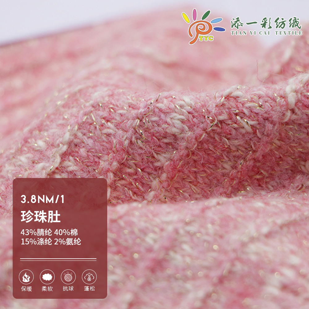 珍珠肚