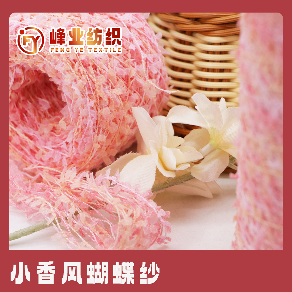 小香風蝴蝶紗