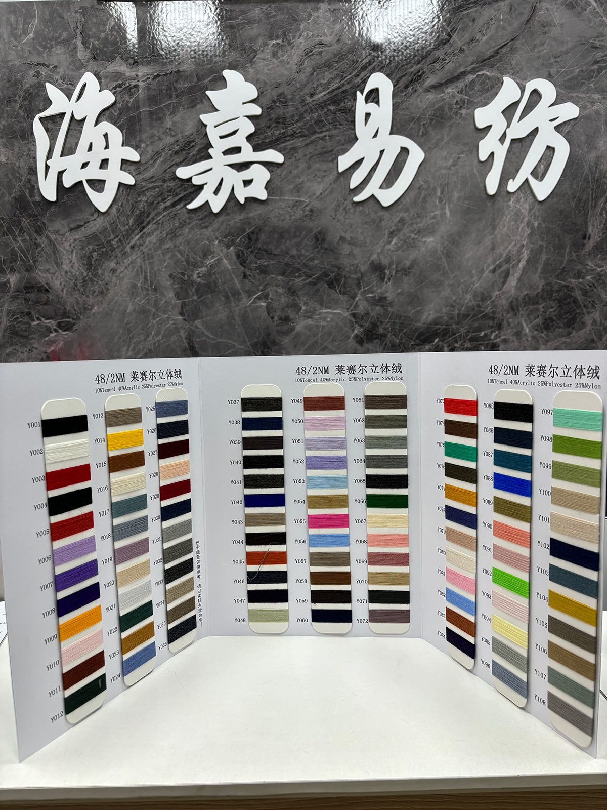 莱赛尔立体绒