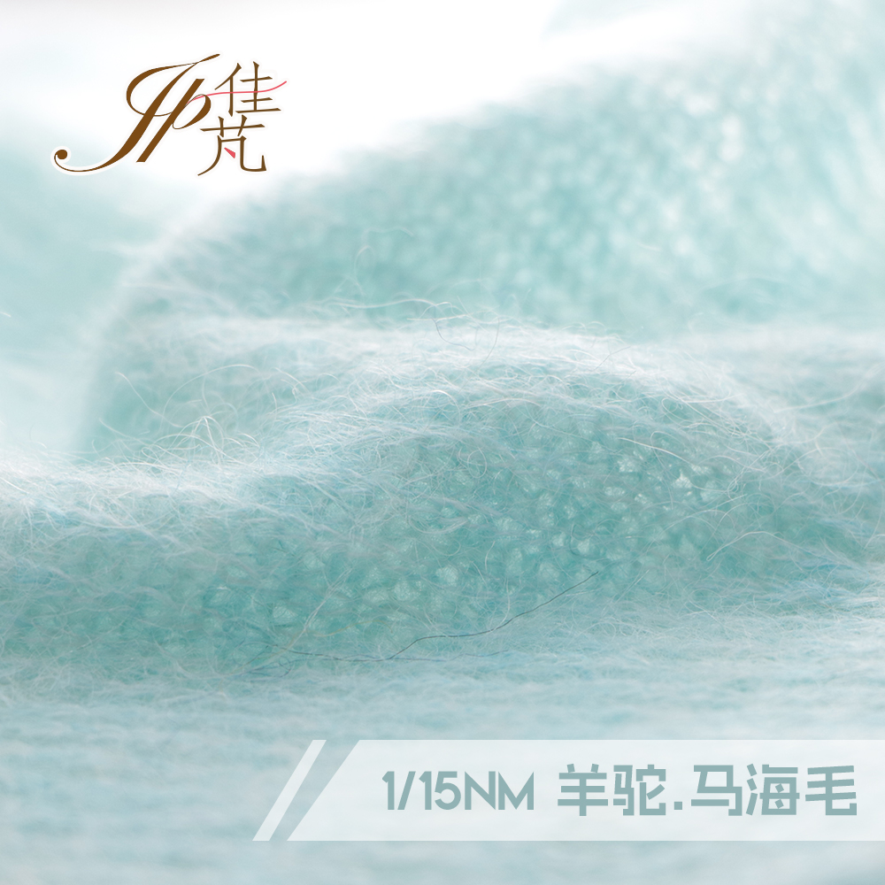 羊驼.马海毛