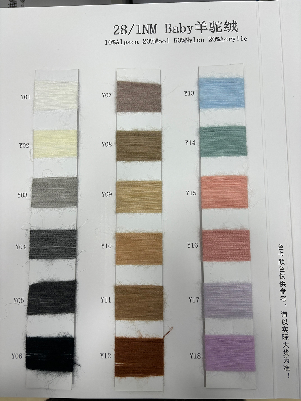 BABY羊驼绒