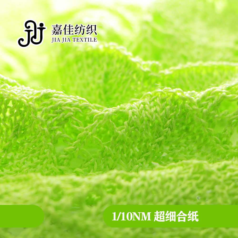 超細合紙