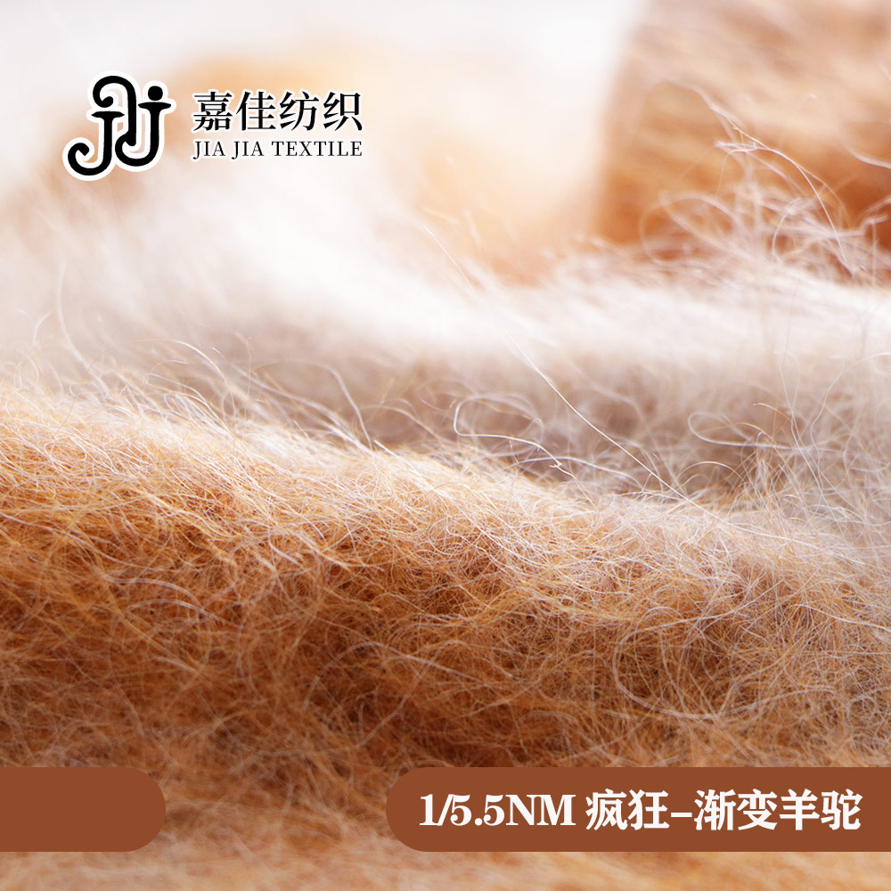 瘋狂-漸變羊駝
