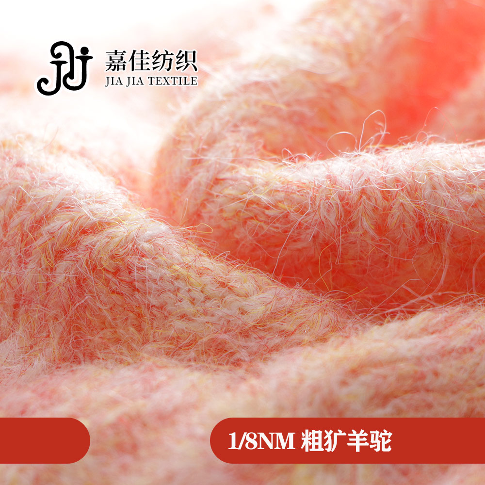 粗獷羊駝