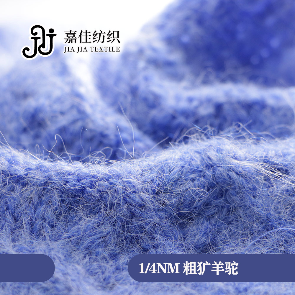 粗獷羊駝