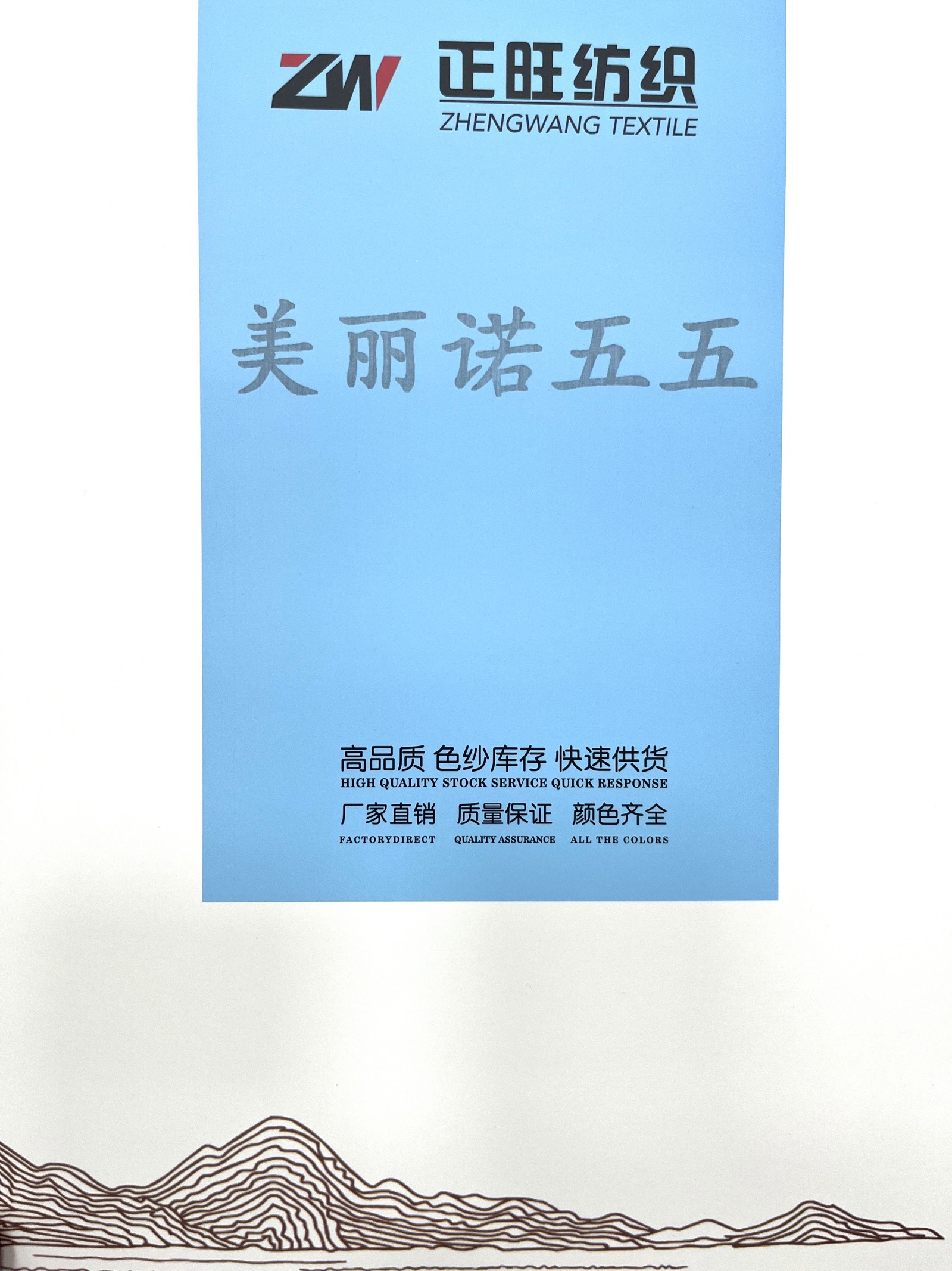 美丽诺五五（膨体五五毛）