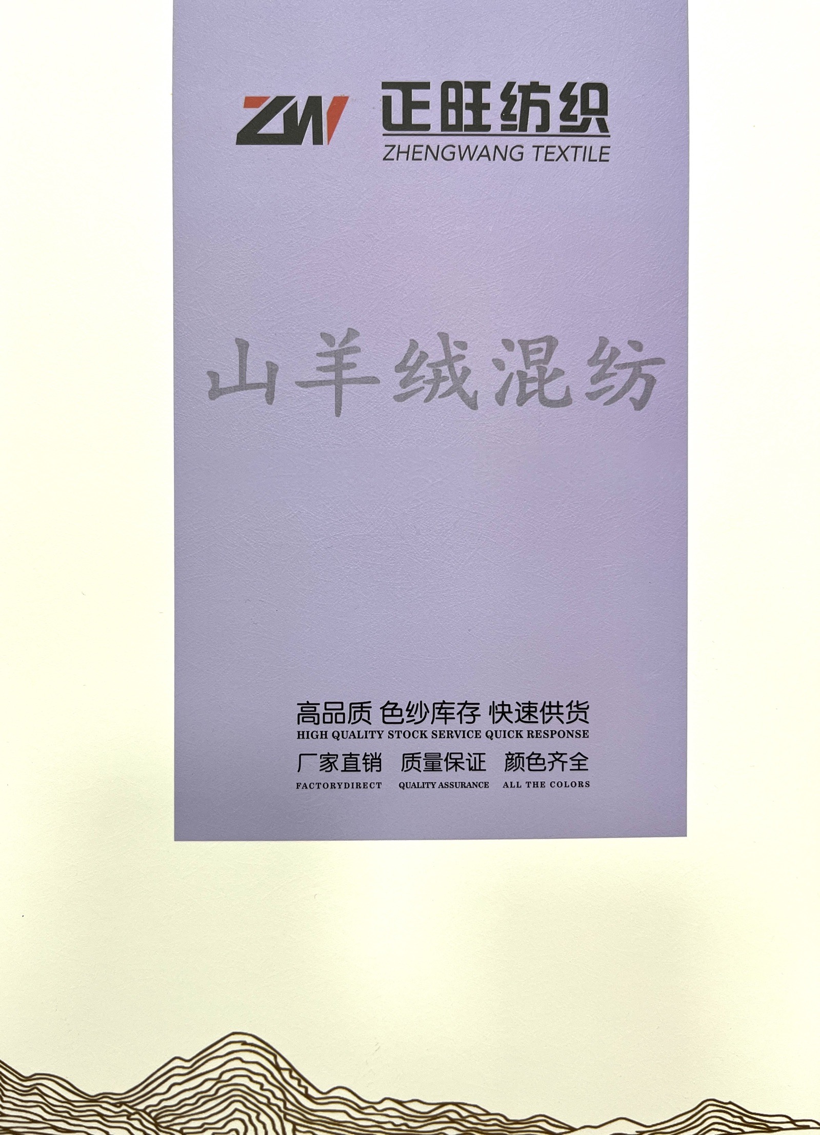 山羊绒混纺