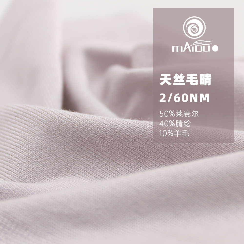 天丝毛晴