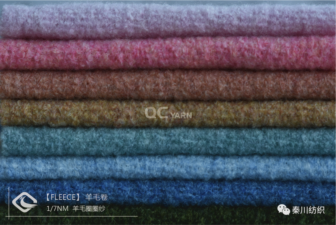 FLEECE 羊毛卷