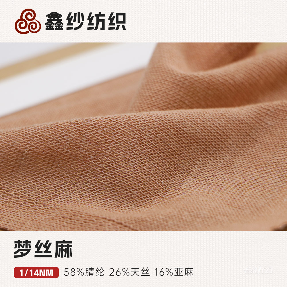 梦丝麻