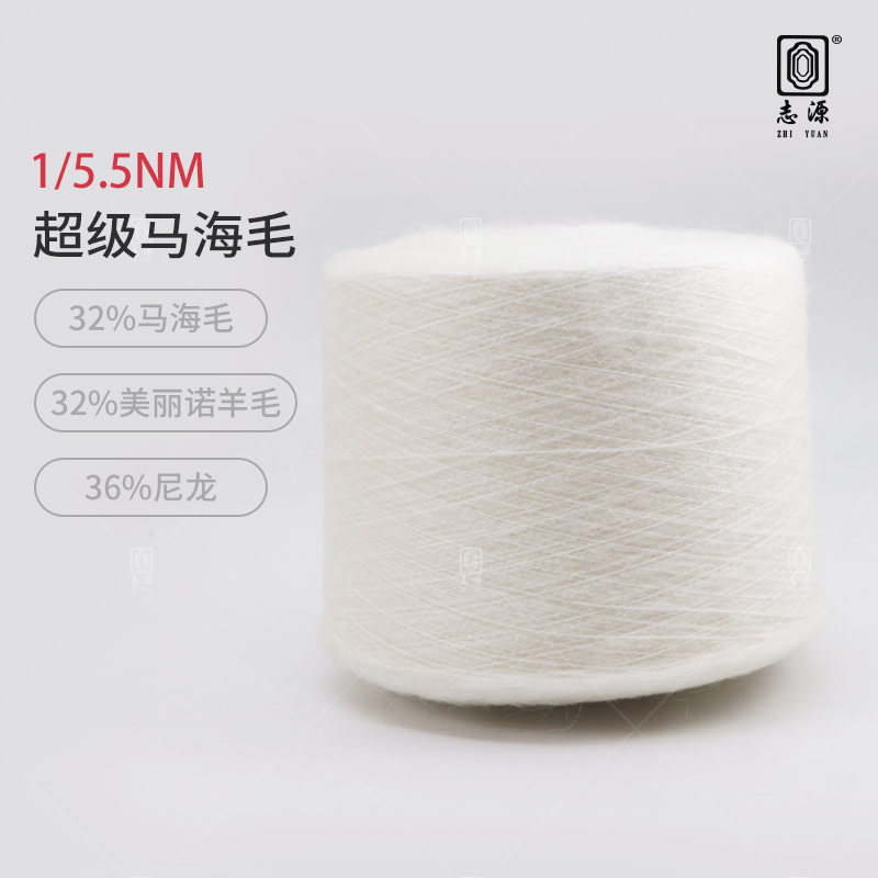 超級馬海毛