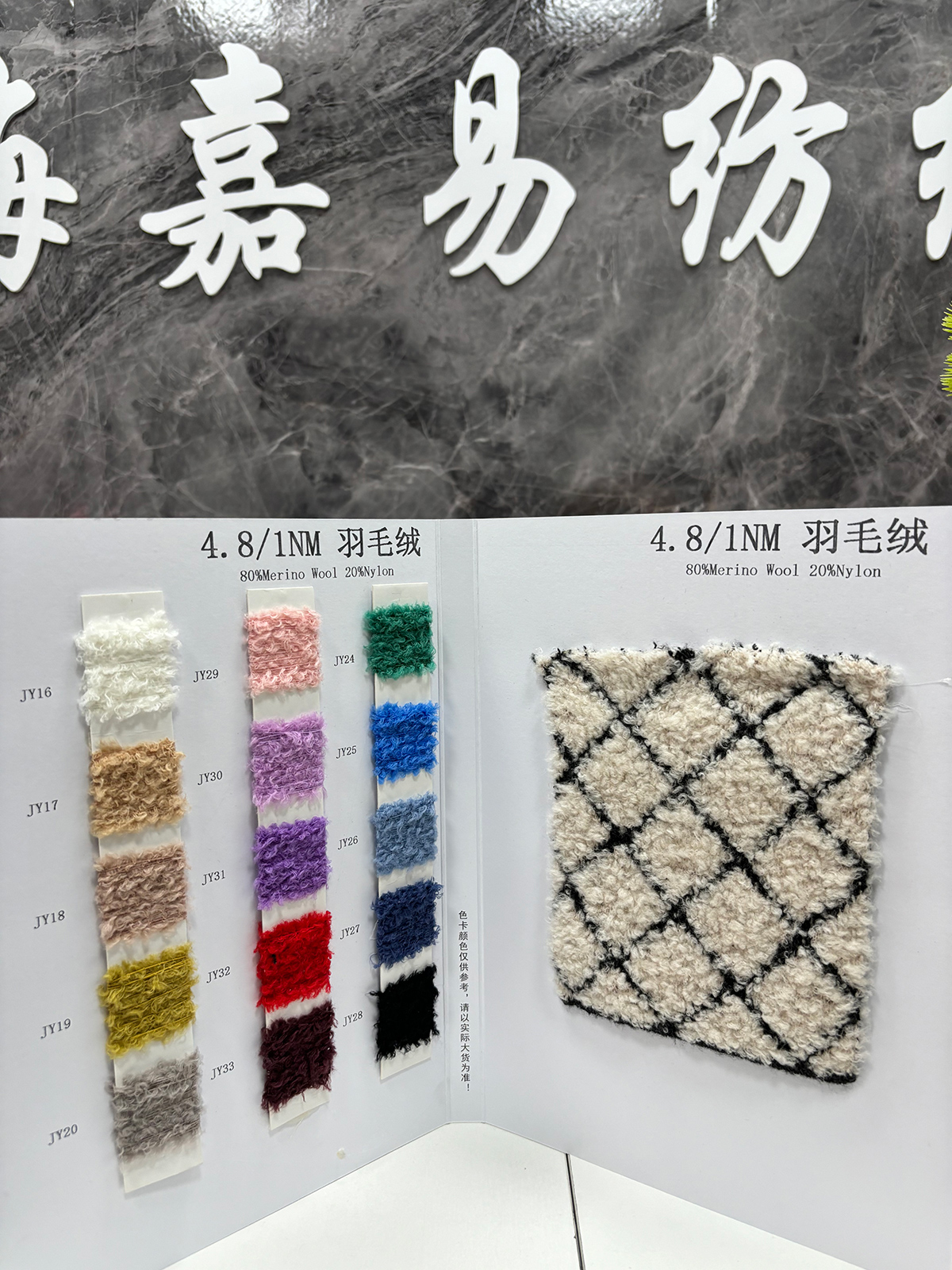 羽毛绒
