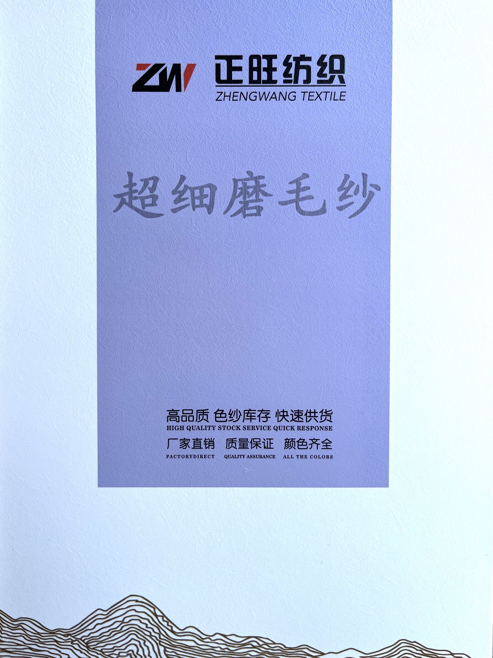 超细磨毛纱