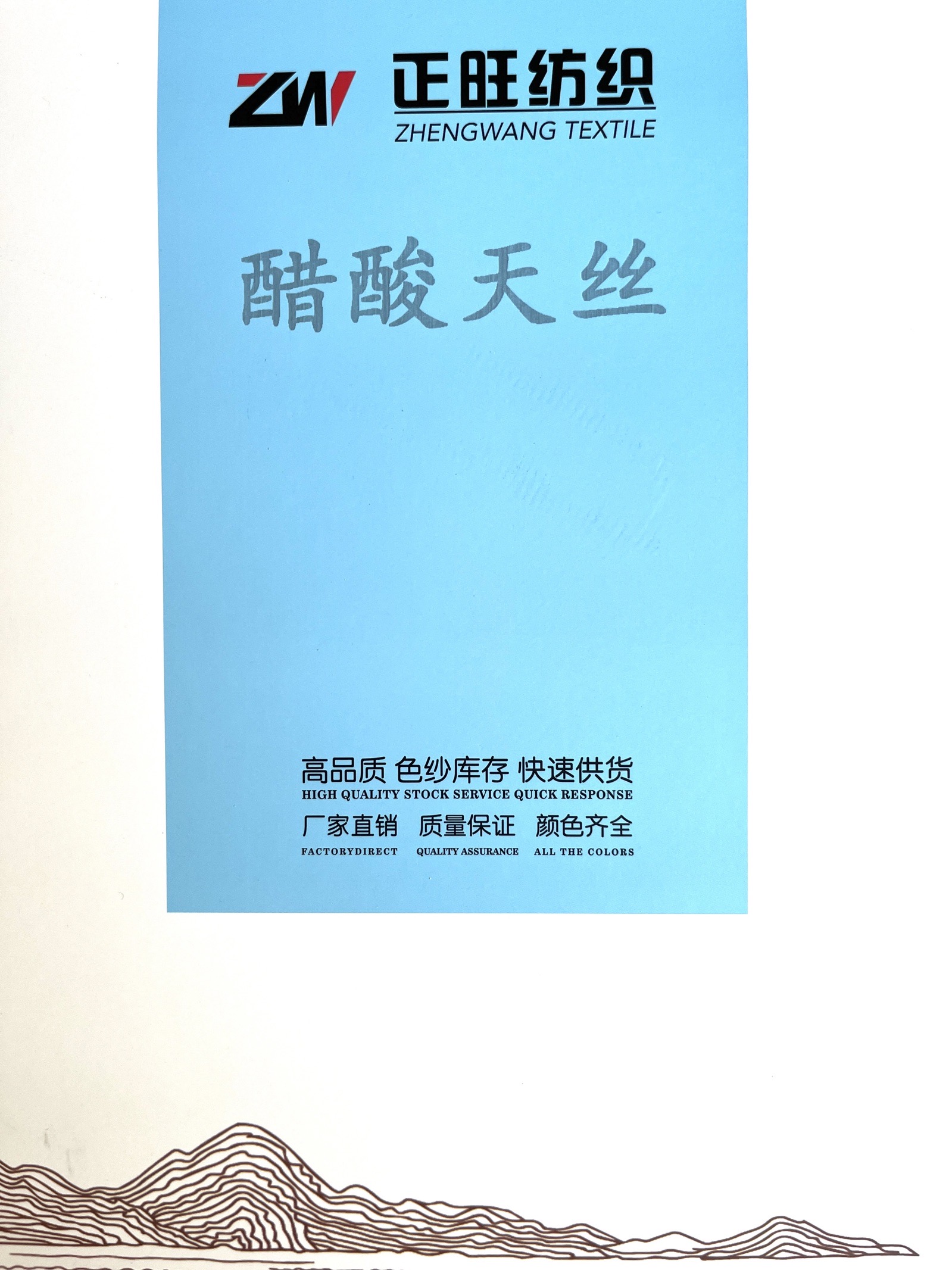 醋酸天丝