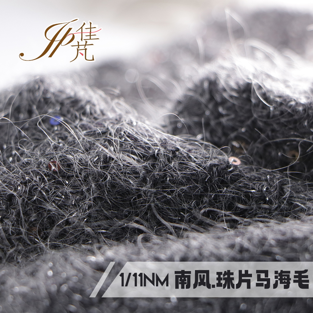 南风.珠片马海毛