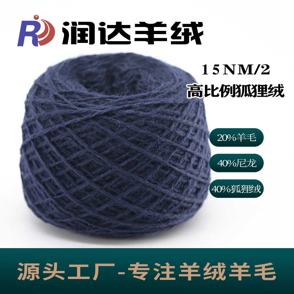 高比例狐貍絨 新產品秋冬現貨 貂毛 特種動物纖維 現貨