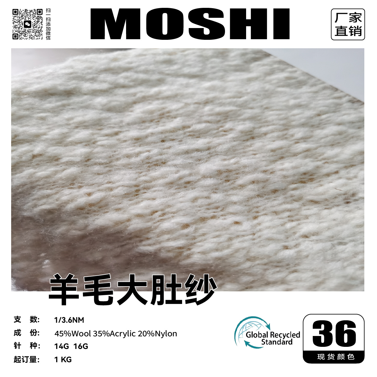 羊毛大肚紗