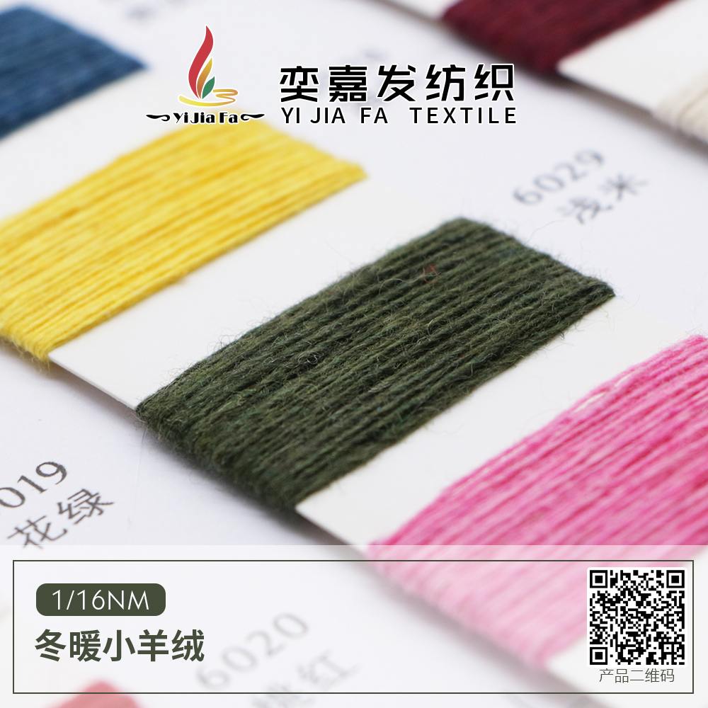 冬暖小羊絨
