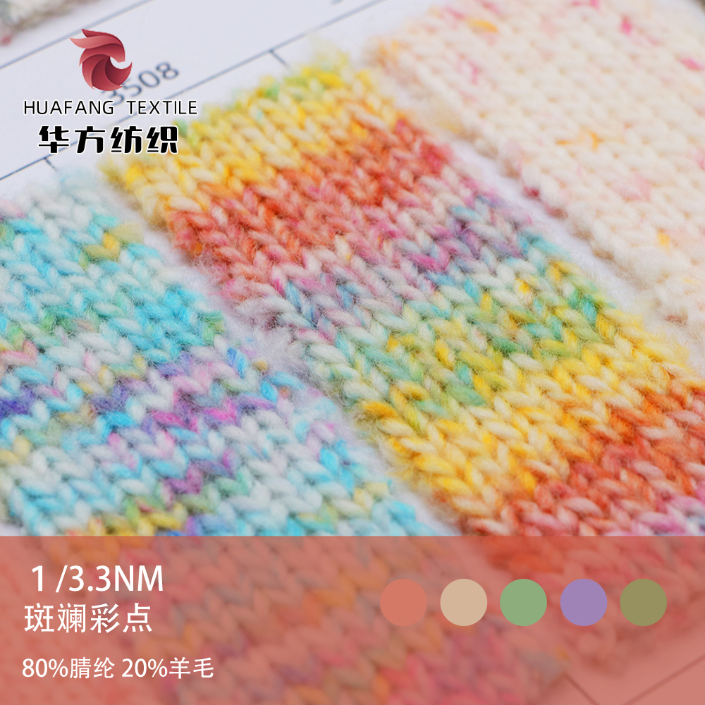 斑斕彩點