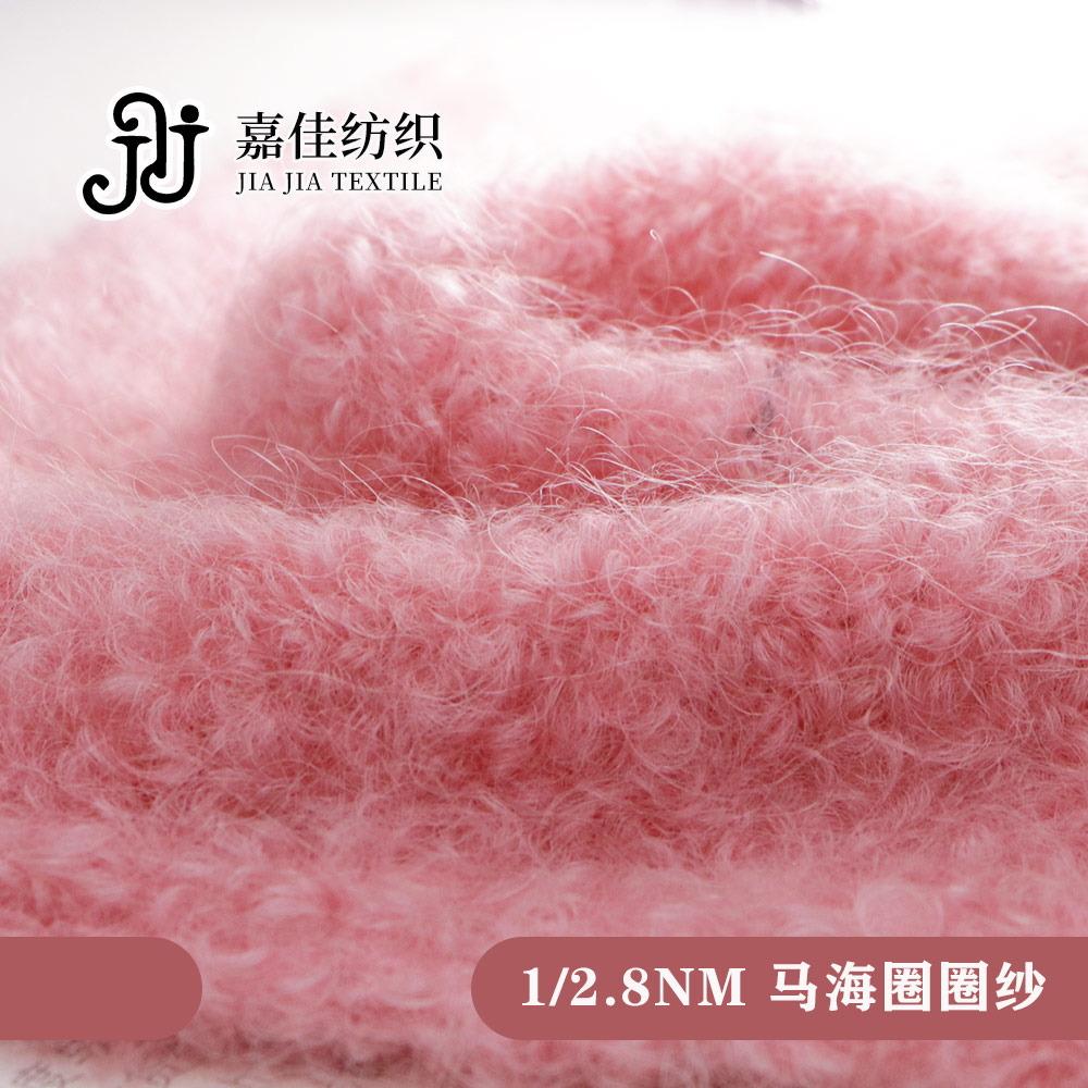 馬海圈圈紗