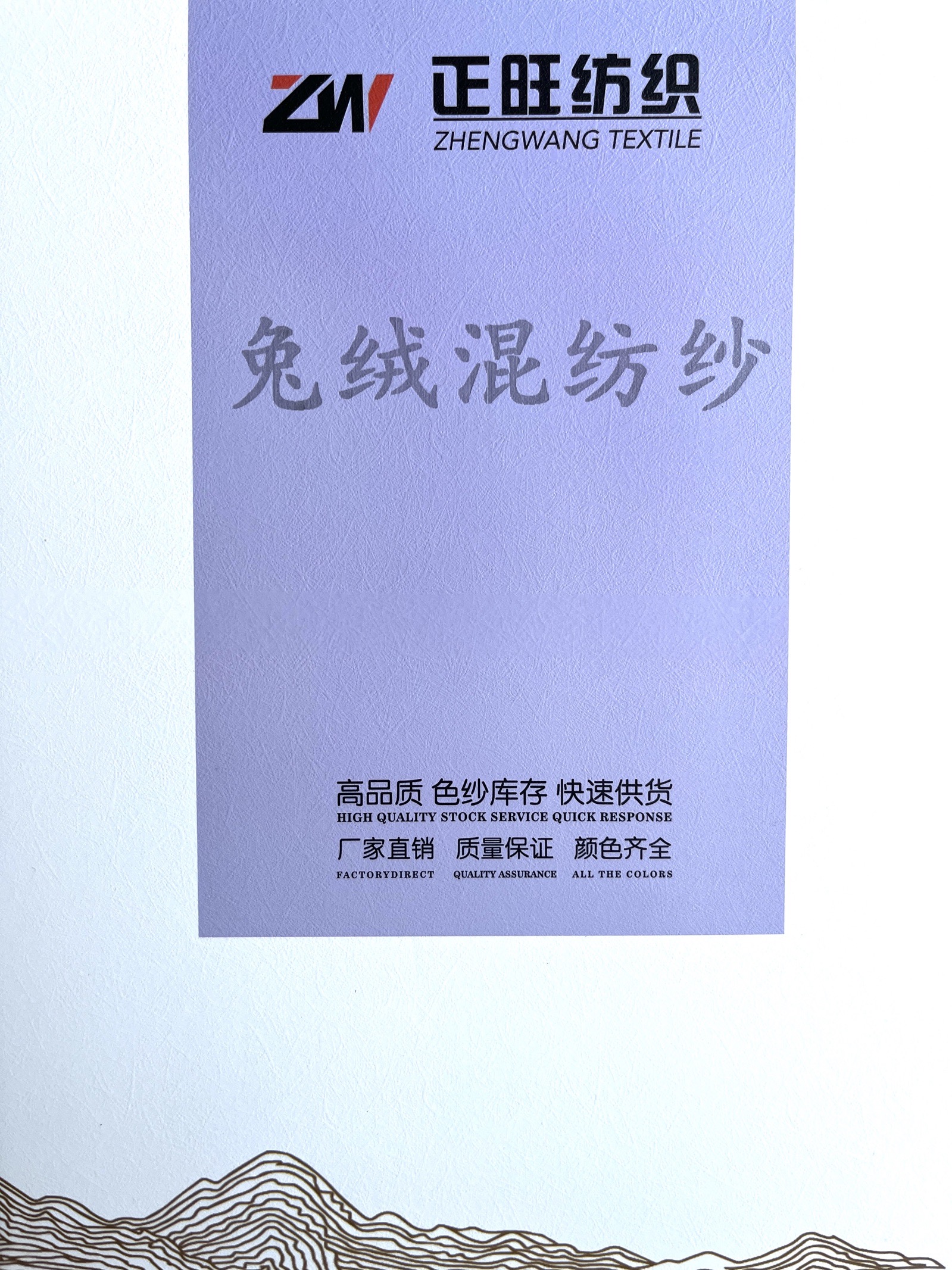 兔绒混纺纱