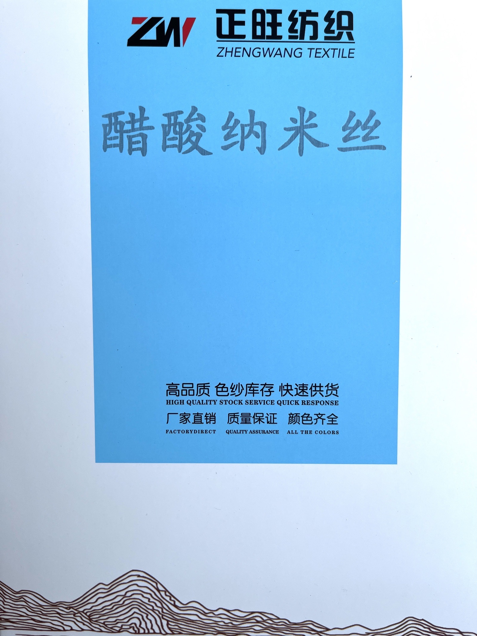 醋酸纳米丝
