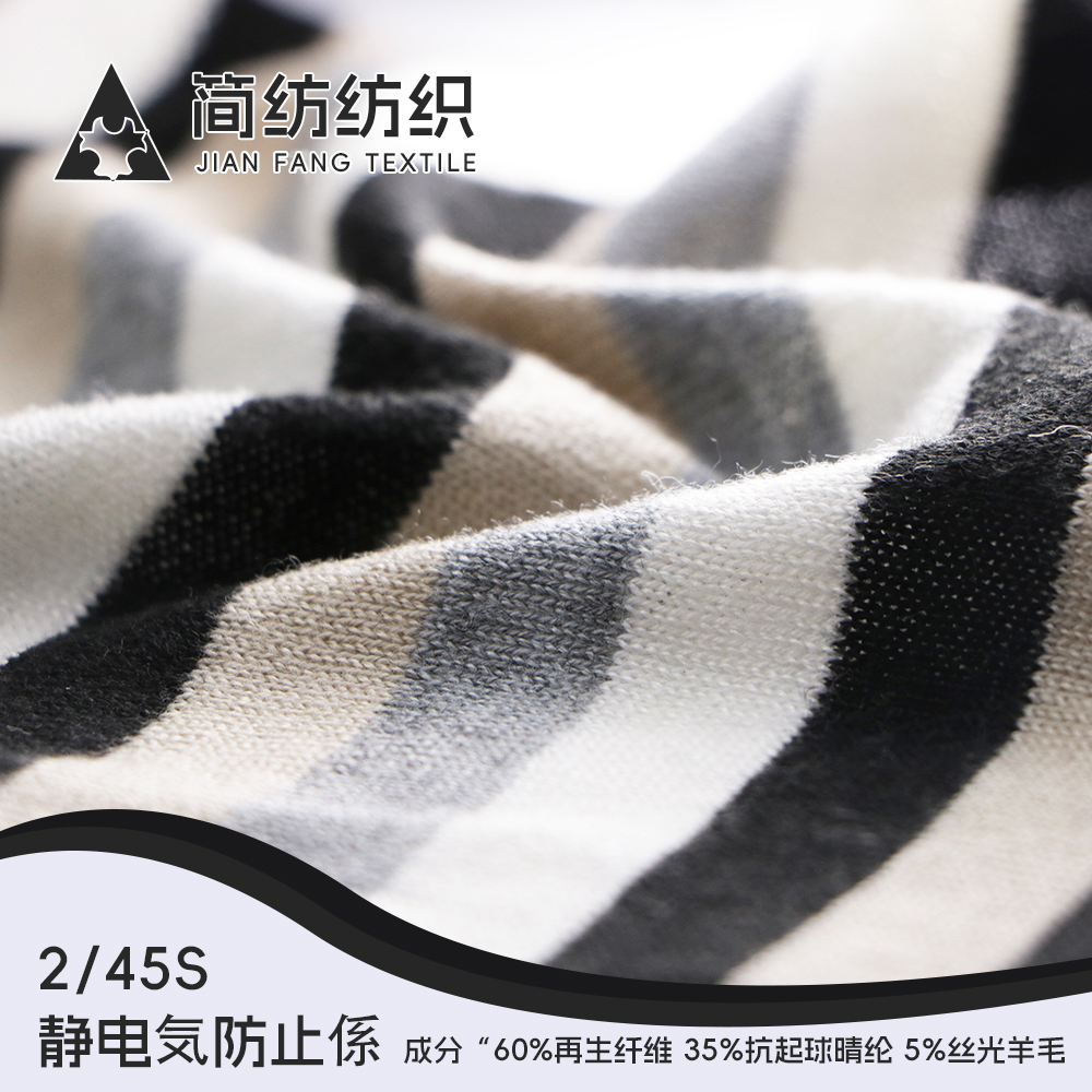 靜電気防止係（功能紗）