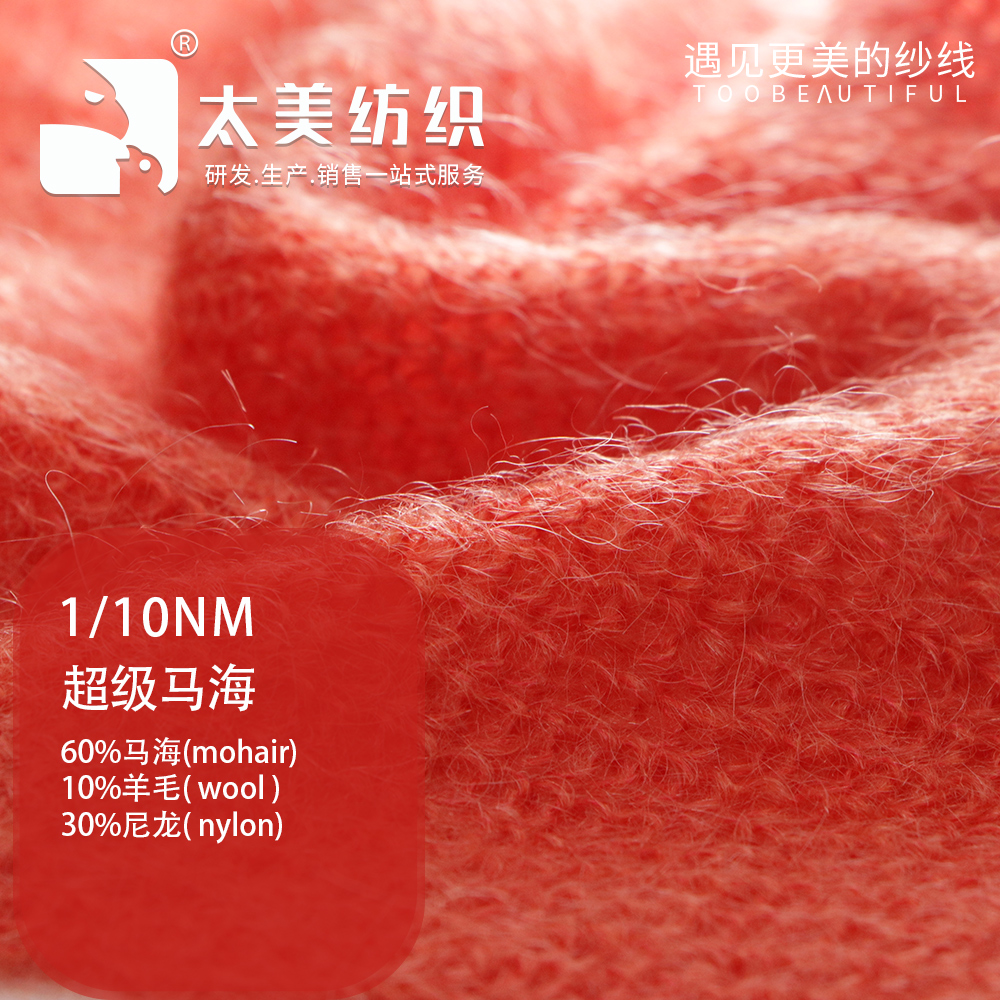 超級馬海