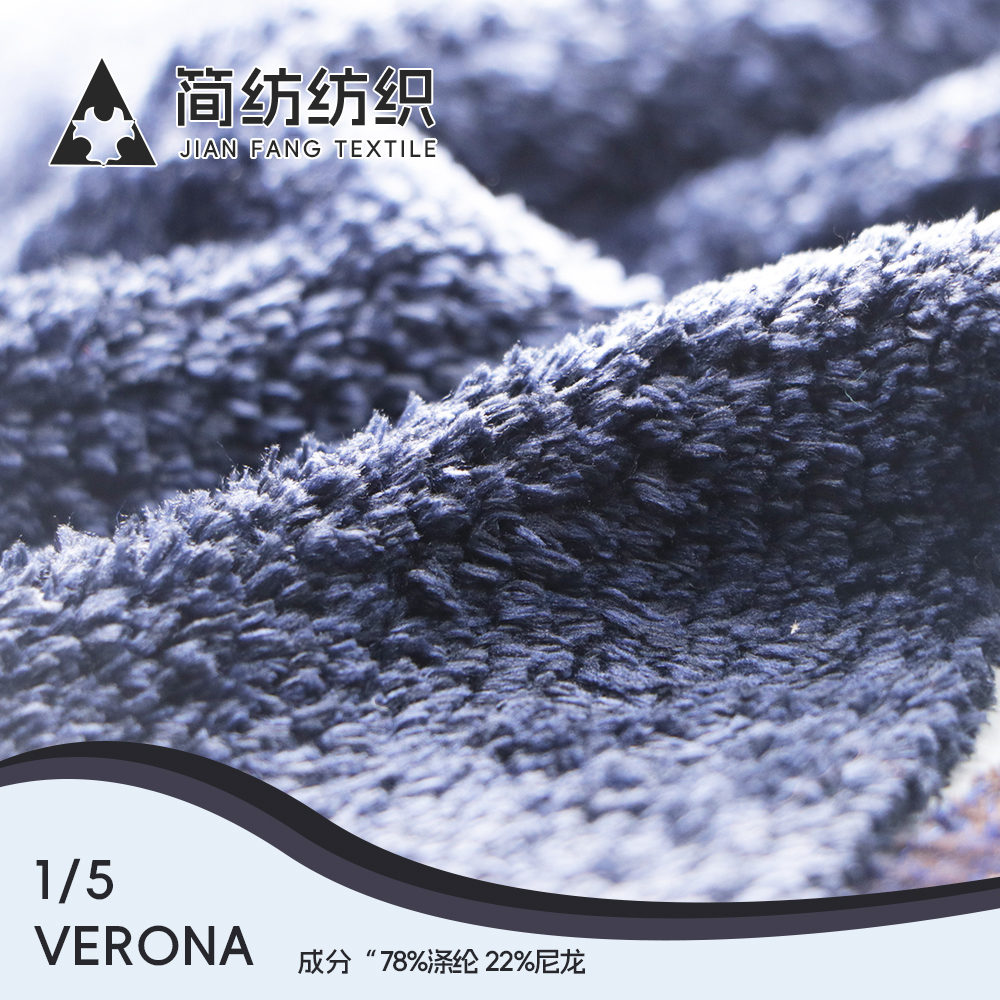 VERONA.CHENILLE （進(jìn)口花式紗）