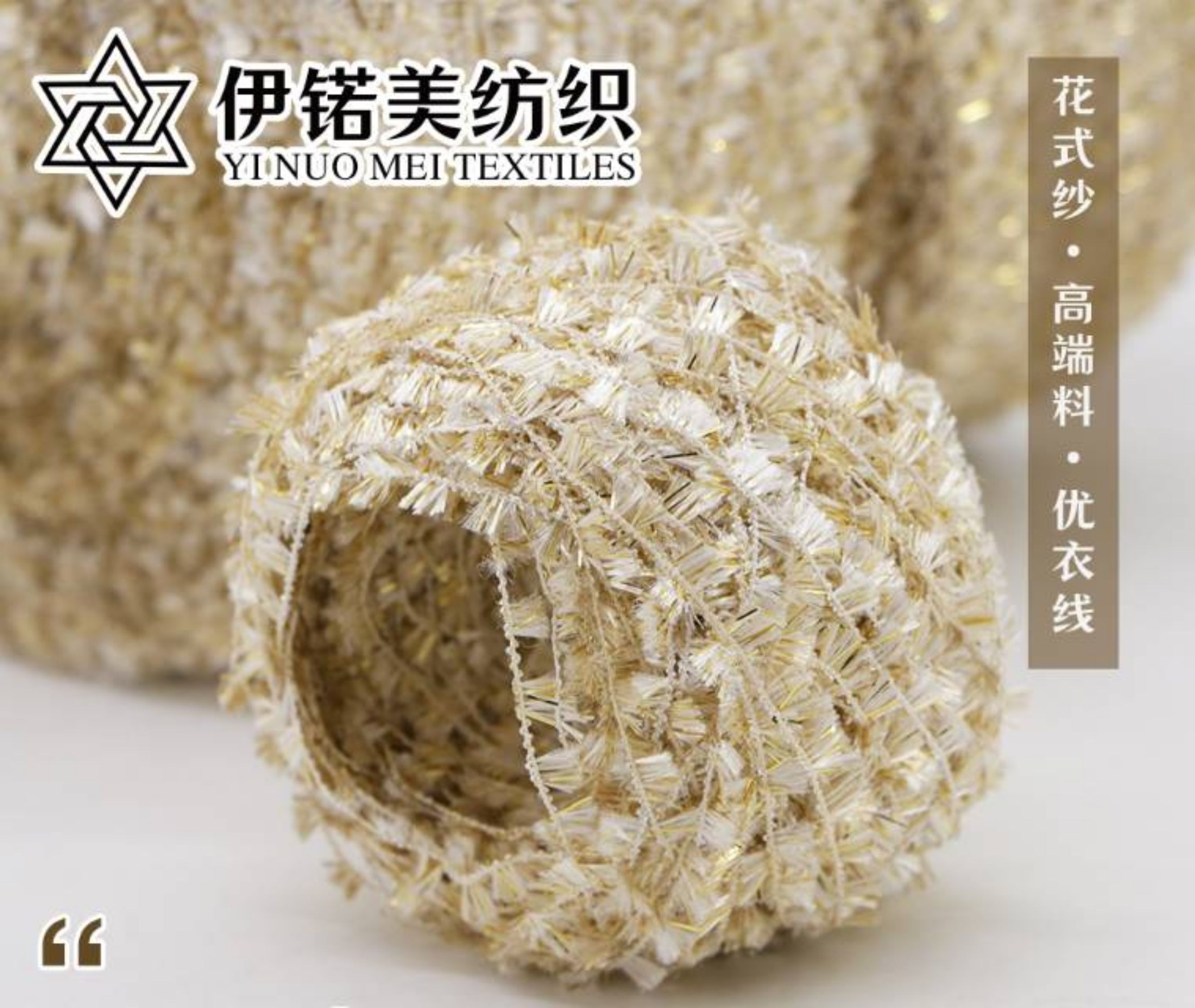 金银牙刷纱