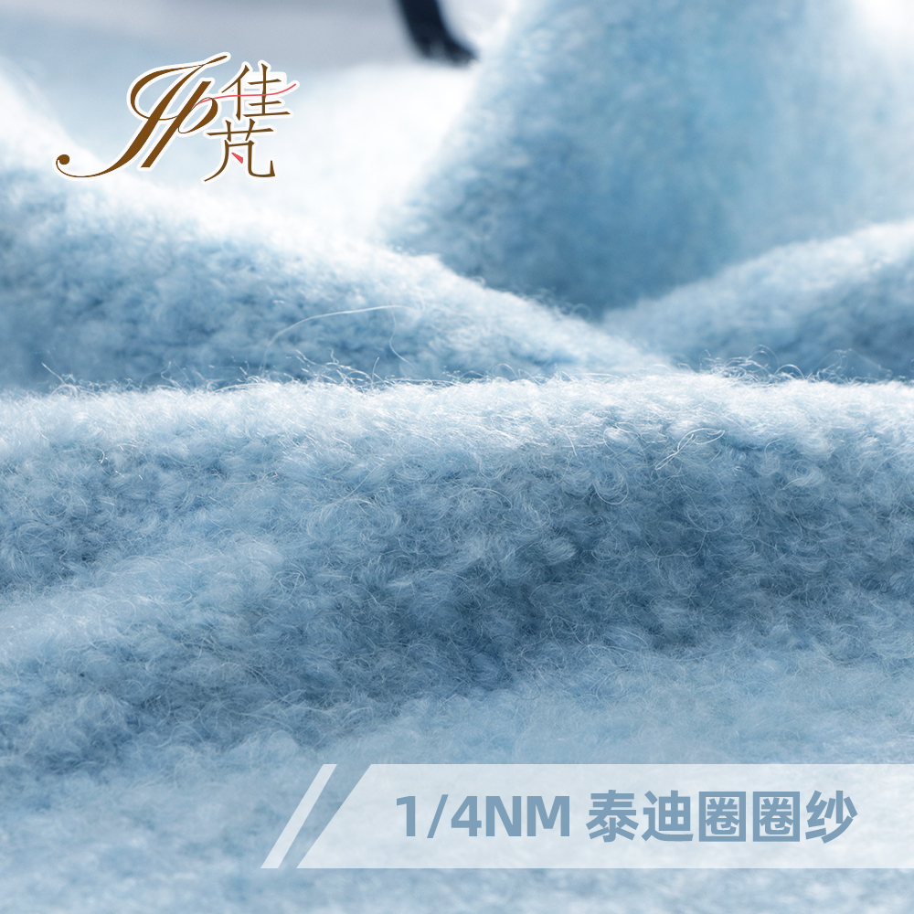 泰迪圈圈纱