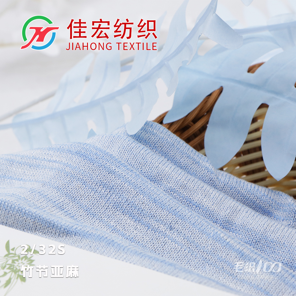 竹節亞麻