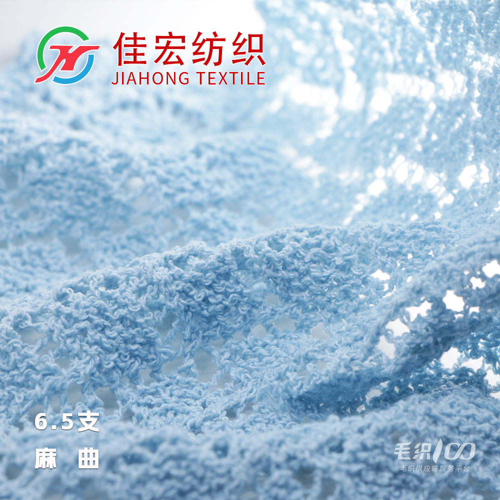麻曲