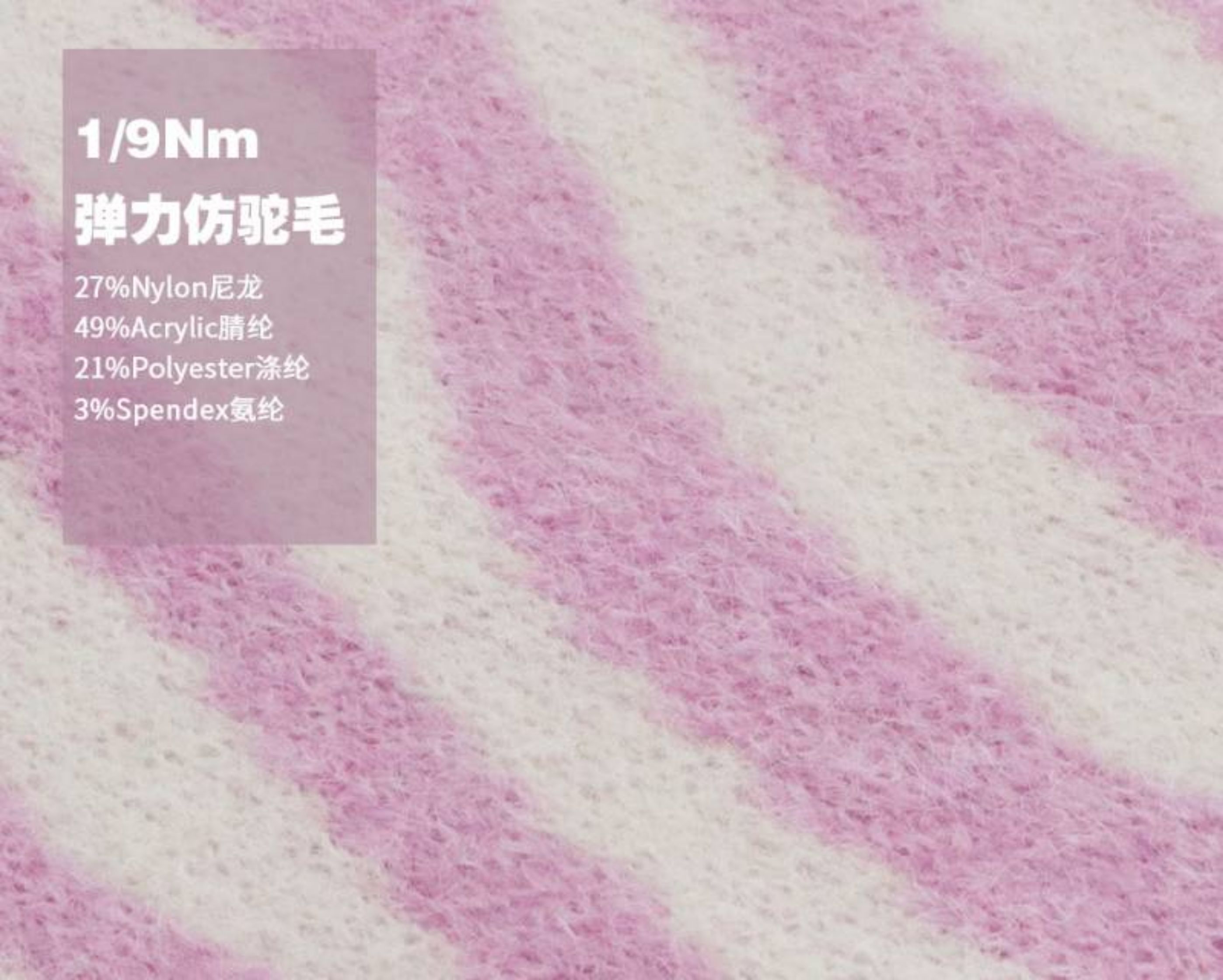 弹力仿驼毛