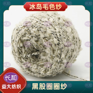 黑股圈圈纱