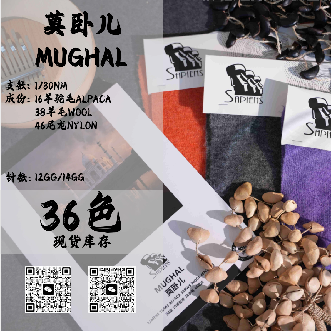 莫臥兒-MUGHAL