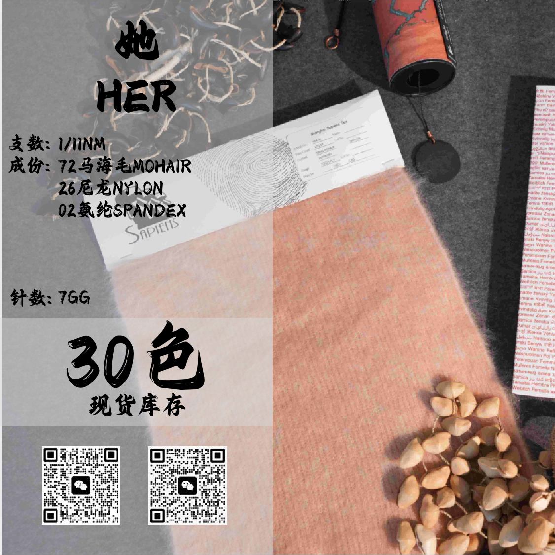 她-HER