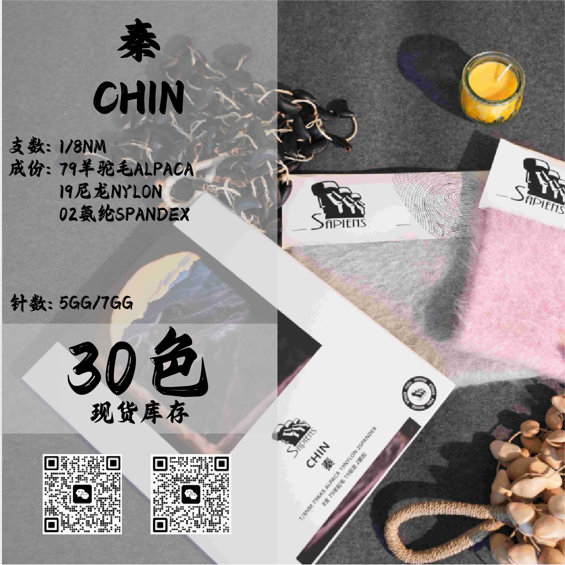 秦-CHIN