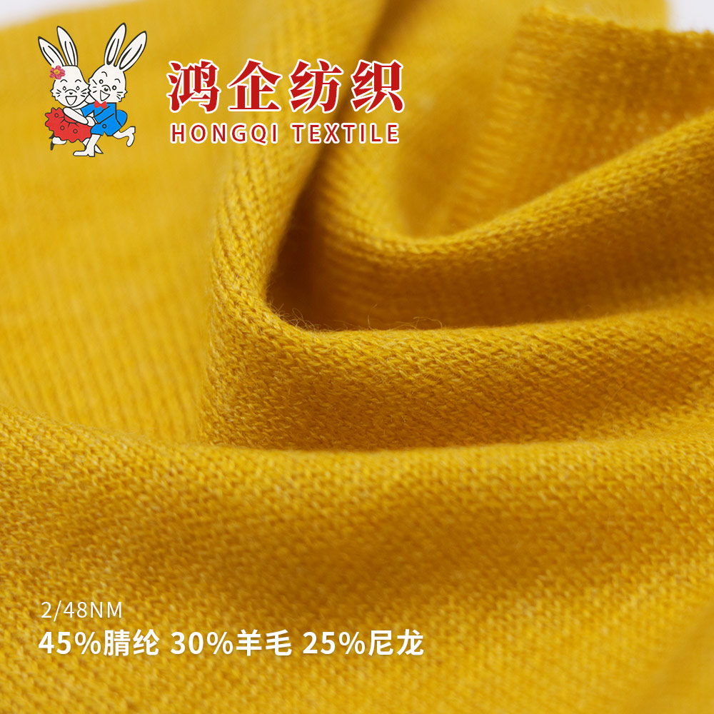 4）2/48NM 30%羊毛混纺