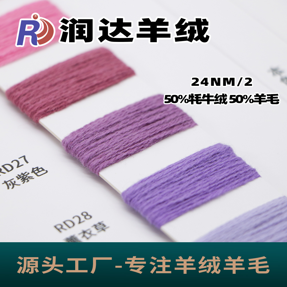 24NM/2 牦牛絨  12G 可以做 現貨