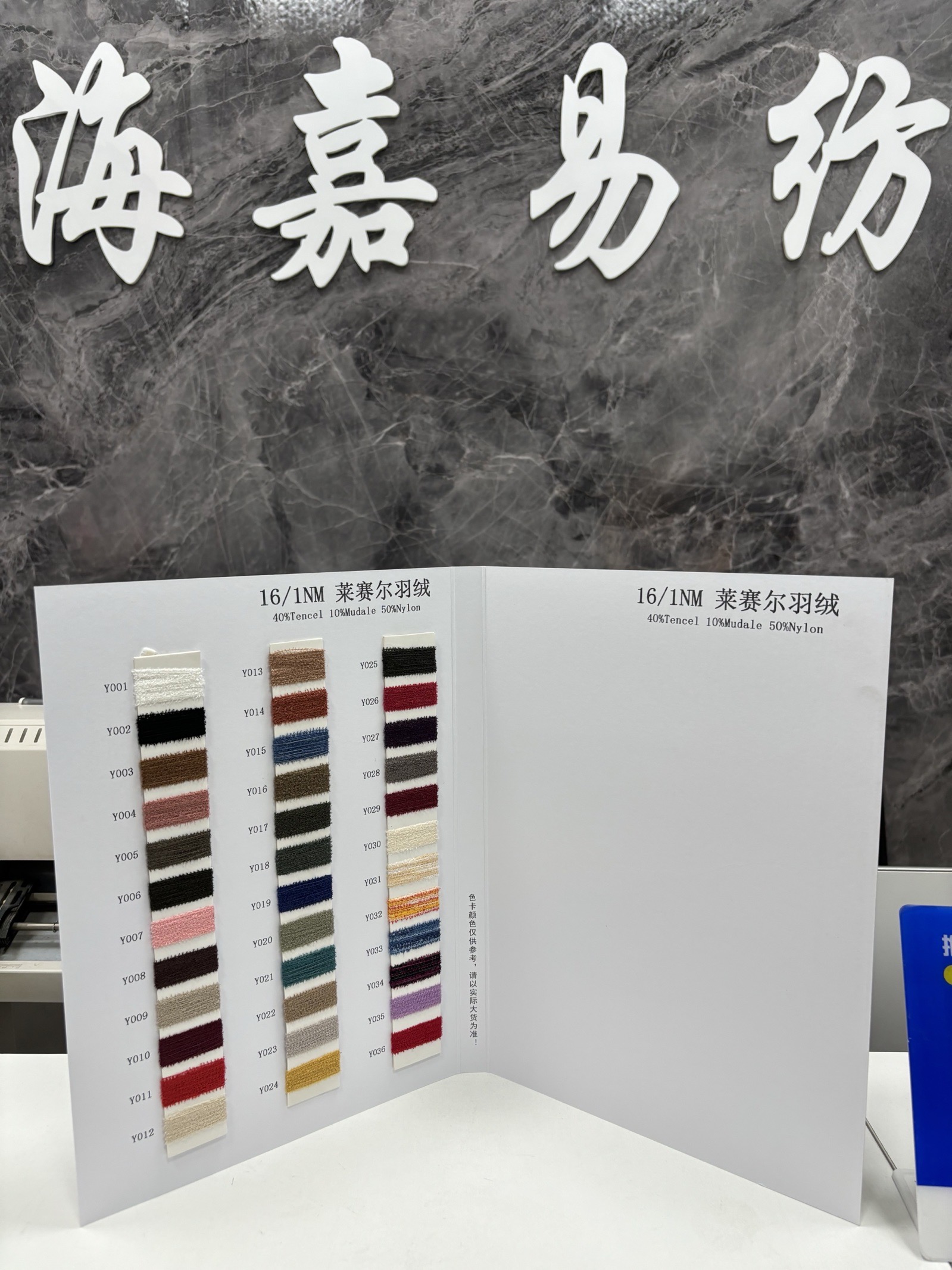 莱赛尔羽绒（蜈蚣纱）