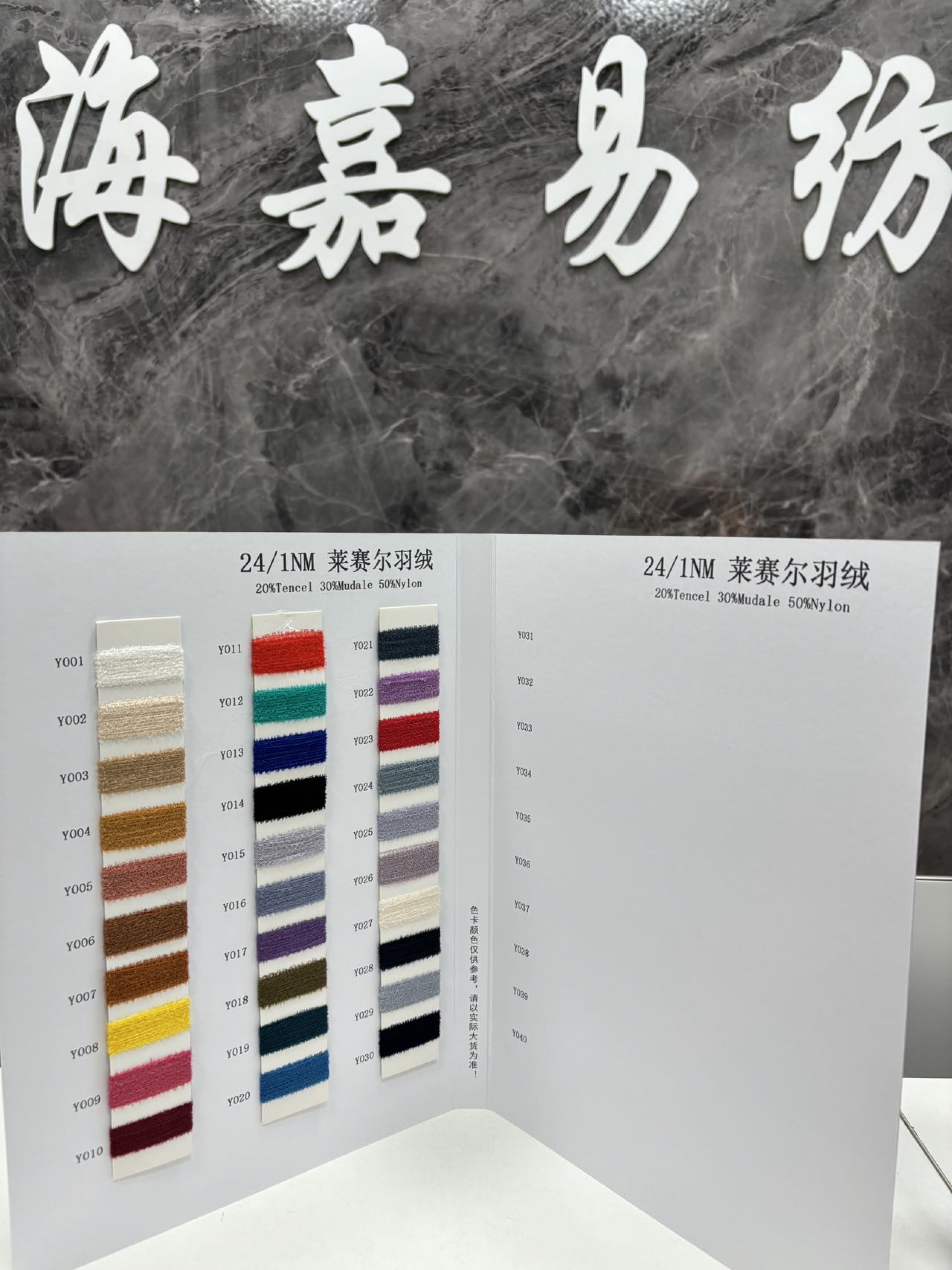 莱赛尔羽绒（蜈蚣纱）