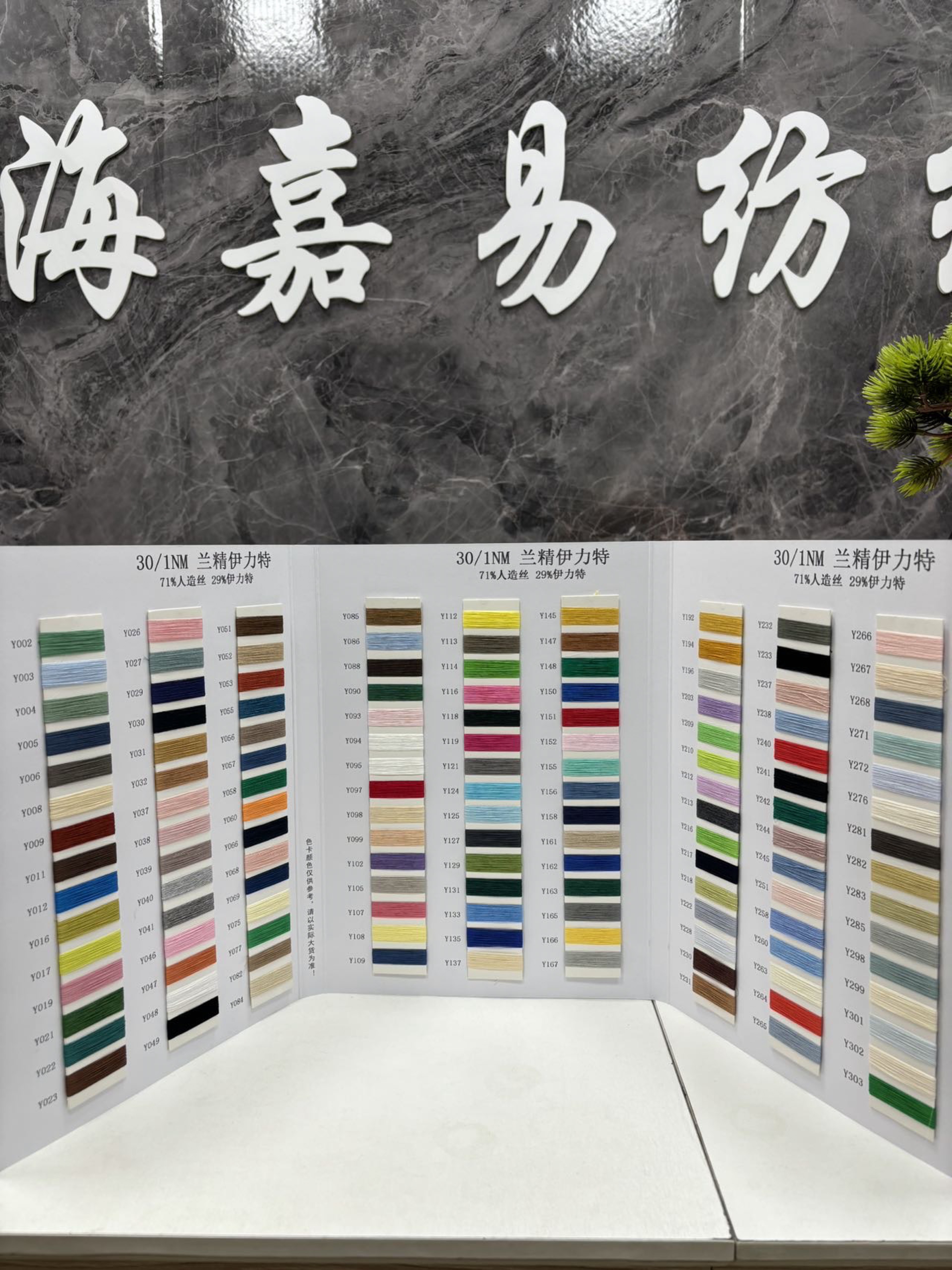 兰精伊力特