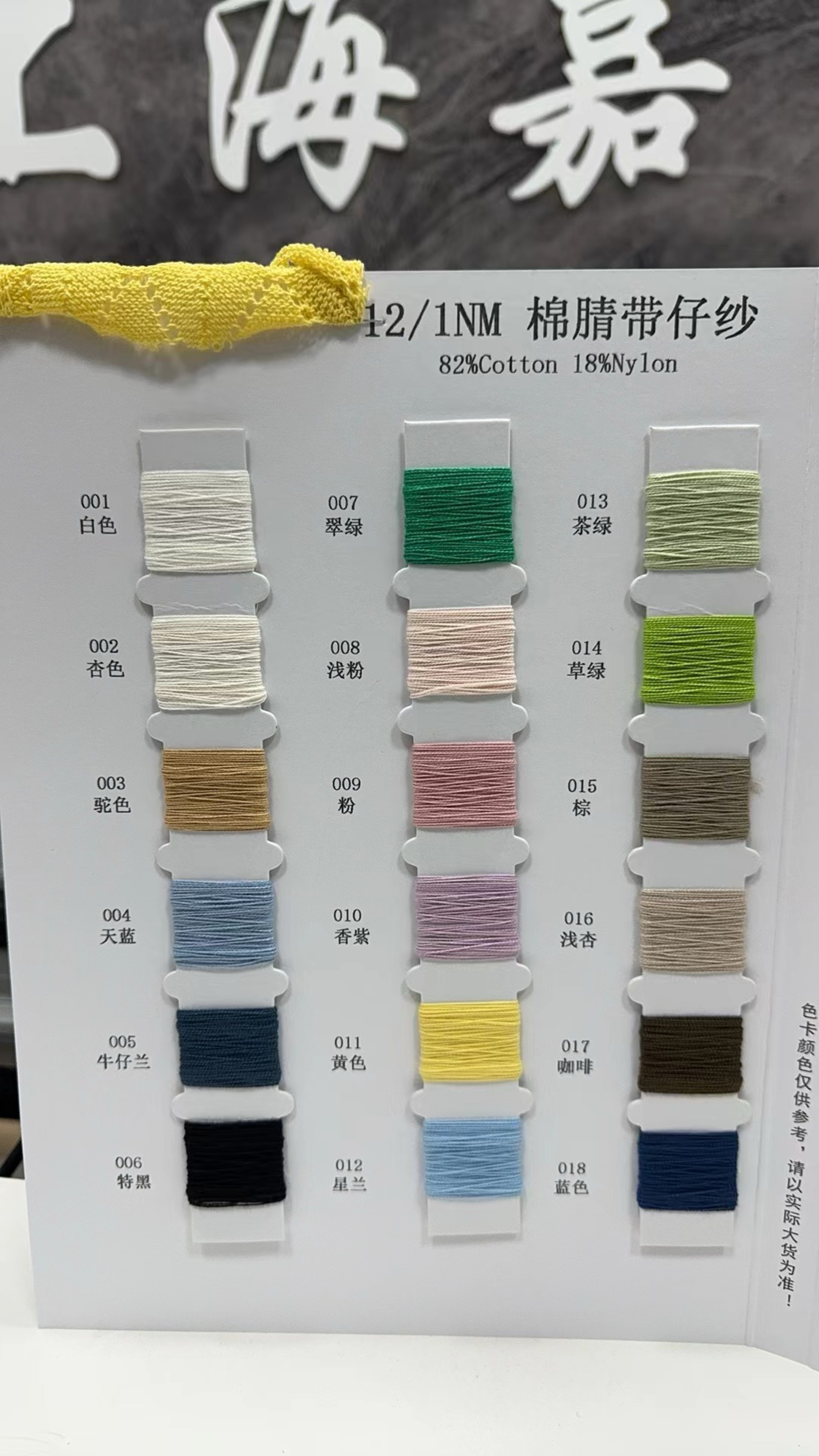 棉晴带仔纱
