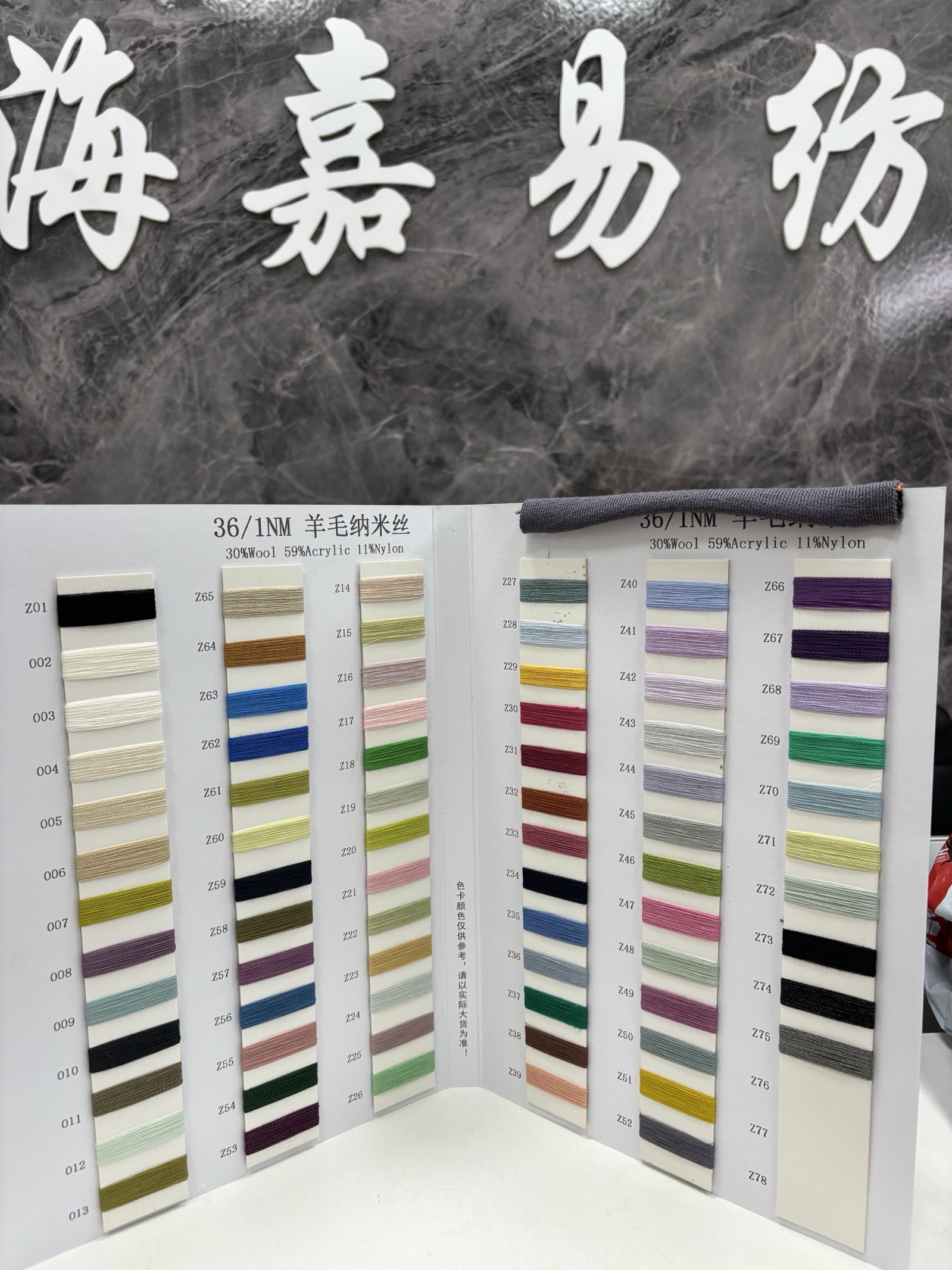 羊毛纳米丝