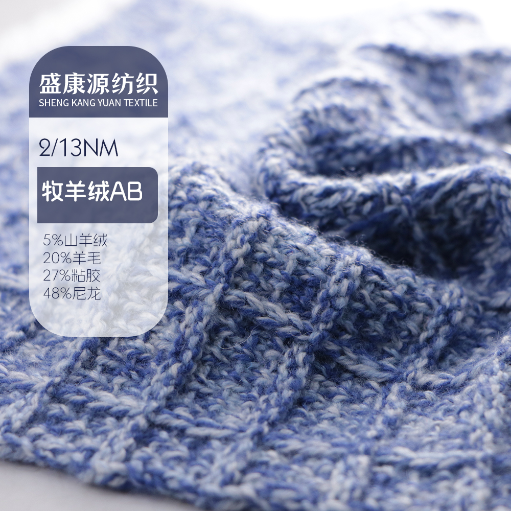 牧羊絨AB
