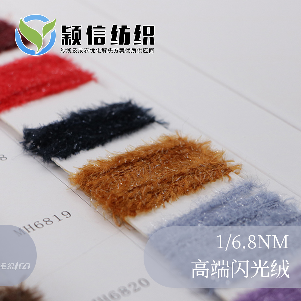 高端闪光绒 玻璃绒